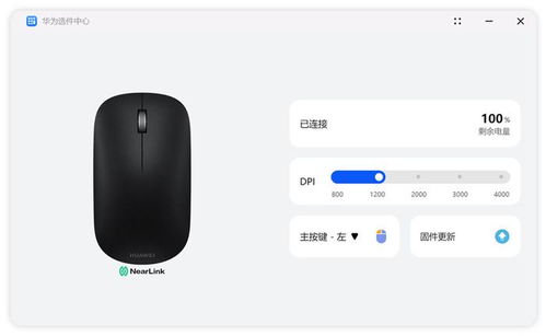 华为电脑小孔怎么用鼠标(华为电脑小孔与鼠标的使用指南)