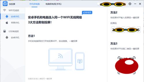 华为怎么投到电脑上用(华为移动设备如何轻松投屏到电脑，详细步骤与操作指南)