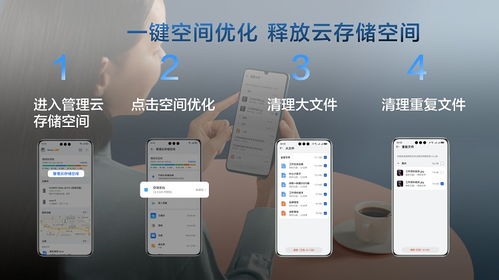 华为电脑怎么停用云空间(华为电脑停用云空间的方法与步骤详解)
