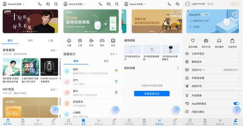 华为音乐连电脑怎么播放(华为音乐与电脑的完美融合,如何轻松实现音乐播放) 华为音乐连电脑怎么播放(华为音乐与电脑的完美融合,如何轻松实现音乐播放)