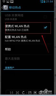 华为电脑连热点怎么连(华为电脑连接热点,轻松实现网络共享) 华为电脑连热点怎么连(华为电脑连接热点,轻松实现网络共享)