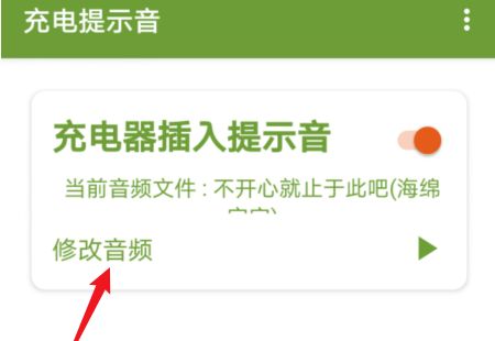 华为电脑怎么设置充电音(华为电脑设置充电音的方法与步骤) 华为电脑怎么设置充电音(华为电脑设置充电音的方法与步骤)