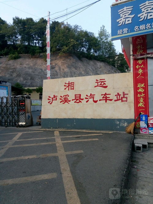 泸溪县汽车到石龙多少钱(泸溪县至石龙汽车票价详解)