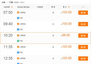 上海到邳州多少钱汽车票(上海到邳州汽车票价解析，费用、时间与行程)