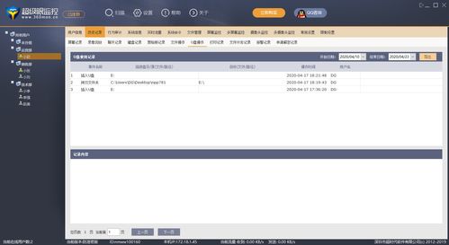 华为监控怎么电脑上显示(华为监控在电脑上显示的设置与操作指南) 华为监控怎么电脑上显示(华为监控在电脑上显示的设置与操作指南)