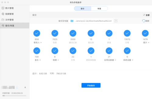 华为电脑备份怎么弄(华为电脑备份全攻略,轻松搞定数据保护) 华为电脑备份怎么弄(华为电脑备份全攻略,轻松搞定数据保护)