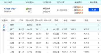 常州汽车站到昆山多少钱(常州汽车站至昆山票价详解,费用、时间与路线一网打尽) 常州汽车站到昆山多少钱(常州汽车站至昆山票价详解,费用、时间与路线一网打尽)