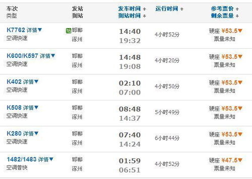 霸州市到潍坊汽车多少钱(霸州市到潍坊汽车票价详解) 霸州市到潍坊汽车多少钱(霸州市到潍坊汽车票价详解)