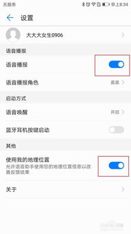 华为电脑语音助手怎么开(华为电脑语音助手开启指南) 华为电脑语音助手怎么开(华为电脑语音助手开启指南)