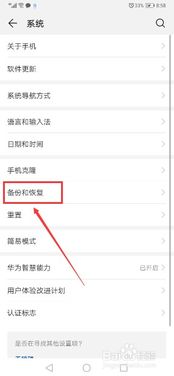 华为6怎么备份到电脑(华为Mate 6手机备份至电脑的详细步骤指南) 华为6怎么备份到电脑(华为Mate 6手机备份至电脑的详细步骤指南)