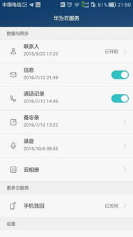 华为电脑广告怎么清理干净(华为电脑广告清理完全攻略，打造清爽的用户体验)
