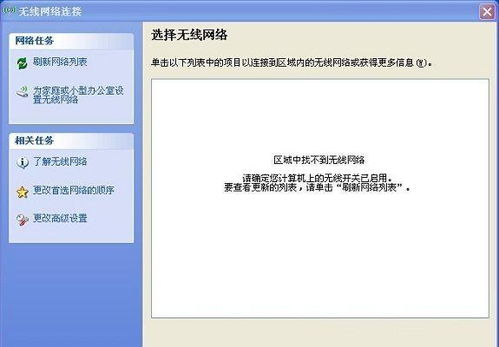 华为电脑蓝牙怎么找不到(华为电脑蓝牙无法找到的解决方法)