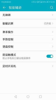 华为触屏电脑怎么关掉(华为触屏电脑关闭指南，简单易懂的步骤教程)
