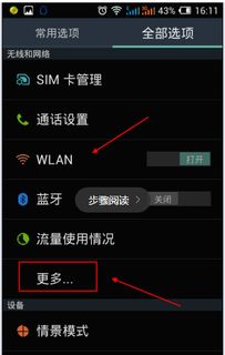 华为电脑怎么弄nfc(华为电脑NFC功能设置与操作指南)