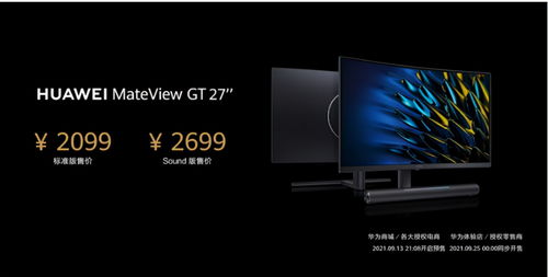 怎么开颜色反差华为电脑(华为电脑如何巧妙运用色彩反差提升用户体验)