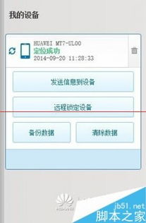 怎么设置华为电脑锁屏(华为电脑锁屏设置全攻略) 怎么设置华为电脑锁屏(华为电脑锁屏设置全攻略)