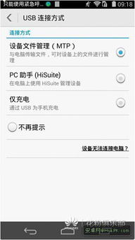 华为手机怎么从电脑拷贝(华为手机如何从电脑拷贝文件、数据和资料) 华为手机怎么从电脑拷贝(华为手机如何从电脑拷贝文件、数据和资料)