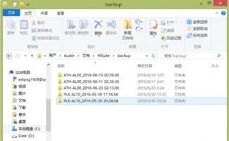 华为手机怎么从电脑拷贝(华为手机如何从电脑拷贝文件、数据和资料) 华为手机怎么从电脑拷贝(华为手机如何从电脑拷贝文件、数据和资料)