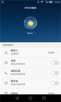华为云端怎么传到电脑上(华为云端数据高效传输至电脑的指南) 华为云端怎么传到电脑上(华为云端数据高效传输至电脑的指南)