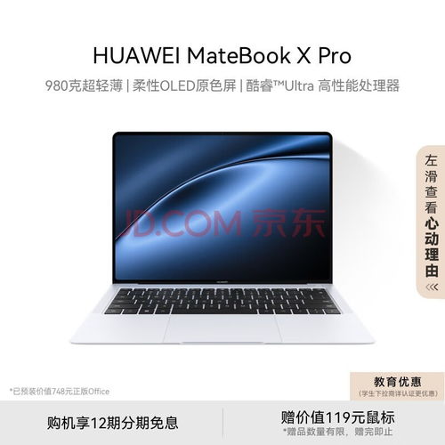 华为电脑智能背包怎么用(华为电脑智能背包使用指南)
