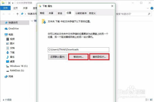 华为电脑怎么换下载盘(华为电脑如何更换下载盘—详细步骤解析)