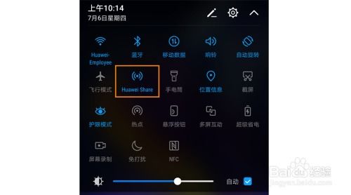 怎么把电脑传到华为手机(如何将电脑文件传输到华为手机) 怎么把电脑传到华为手机(如何将电脑文件传输到华为手机)