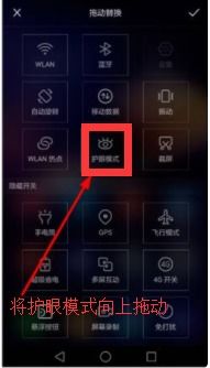 华为电脑护眼模式怎么打开(华为电脑护眼模式如何打开—保护视力的贴心设计) 华为电脑护眼模式怎么打开(华为电脑护眼模式如何打开—保护视力的贴心设计)