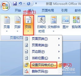 华为电脑word文档怎么设置(华为电脑Word文档设置指南) 华为电脑word文档怎么设置(华为电脑Word文档设置指南)