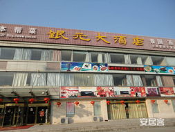 西华新汽车站电话多少(西华新汽车站电话查询及周边配套设施介绍) 西华新汽车站电话多少(西华新汽车站电话查询及周边配套设施介绍)