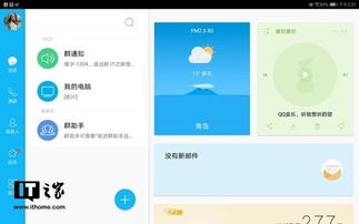电脑怎么传到华为平板里(电脑文件如何顺利传输至华为平板)