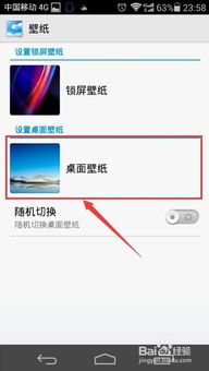 怎么换手机壁纸华为电脑(华为电脑与手机壁纸更换指南,轻松定制你的数字生活空间) 怎么换手机壁纸华为电脑(华为电脑与手机壁纸更换指南,轻松定制你的数字生活空间)