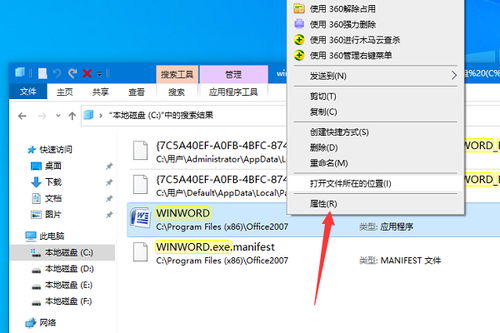 华为电脑word排序怎么调(华为电脑Word排序调整指南) 华为电脑word排序怎么调(华为电脑Word排序调整指南)