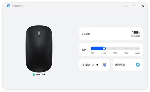 华为鼠标怎么配其他电脑(华为鼠标如何与其他电脑完美配对—操作指南) 华为鼠标怎么配其他电脑(华为鼠标如何与其他电脑完美配对—操作指南)