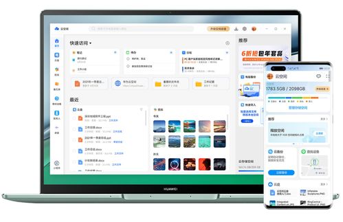 华为电脑怎么安装手机APP(华为电脑安装手机APP的详细步骤指南) 华为电脑怎么安装手机APP(华为电脑安装手机APP的详细步骤指南)