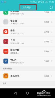 华为日历怎么用电脑同步(华为日历电脑同步使用指南)