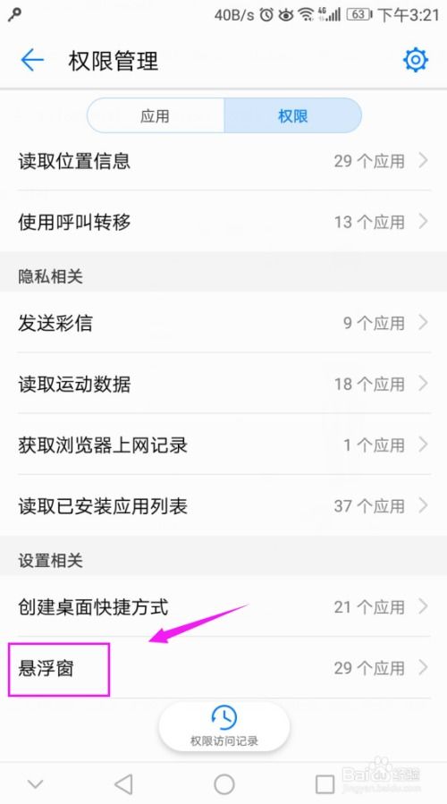 华为电脑怎么打开漂浮窗(华为电脑如何打开漂浮窗功能) 华为电脑怎么打开漂浮窗(华为电脑如何打开漂浮窗功能)