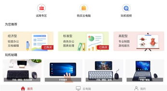 荣耀怎么下华为云电脑(荣耀手机如何下载华为云电脑—轻松上手,随时随地畅享云端办公) 荣耀怎么下华为云电脑(荣耀手机如何下载华为云电脑—轻松上手,随时随地畅享云端办公)