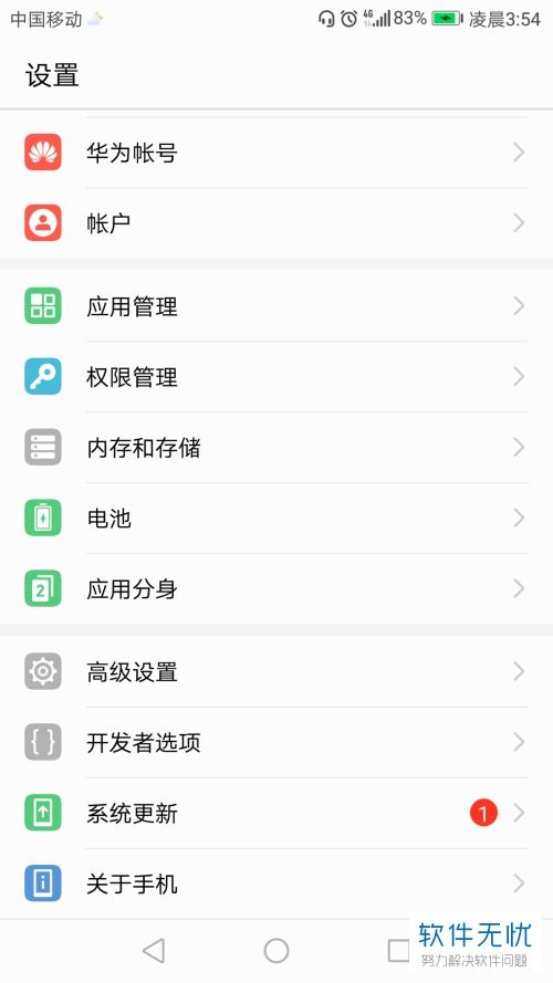 华为电脑输顿号怎么输入(华为电脑中顿号的输入方法与技巧) 华为电脑输顿号怎么输入(华为电脑中顿号的输入方法与技巧)