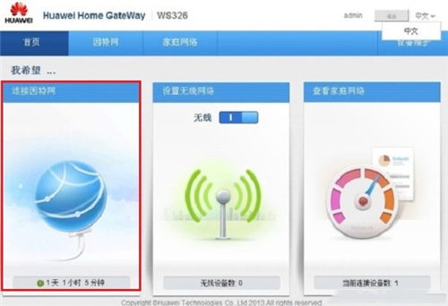 电脑怎么联网华为的热点(电脑如何连接华为手机的热点—联网指南)