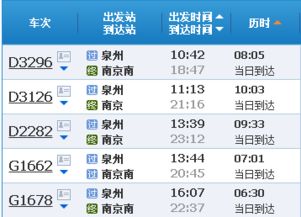 广州到渭南的汽车票多少(广州至渭南,汽车票价深度解析) 广州到渭南的汽车票多少(广州至渭南,汽车票价深度解析)