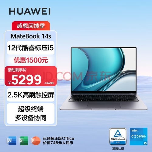 华为i5电脑怎么识别华为手机(华为i5电脑与华为手机的互联互通，识别与连接指南)