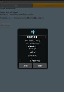 华为怎么手机连电脑上网(华为智能手机连接电脑上网,详细步骤与操作指南) 华为怎么手机连电脑上网(华为智能手机连接电脑上网,详细步骤与操作指南)