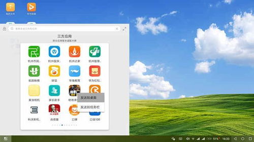 怎么在电脑玩华为手机(如何在电脑上玩转华为手机) 怎么在电脑玩华为手机(如何在电脑上玩转华为手机)