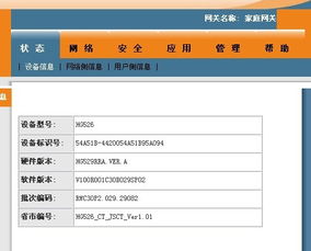 华为电脑不上网怎么解决(华为电脑无法上网问题的解决方案) 华为电脑不上网怎么解决(华为电脑无法上网问题的解决方案)