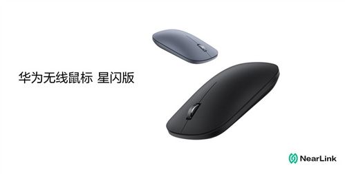 电脑鼠标华为手机怎么用(电脑鼠标与华为手机，如何巧妙结合使用)