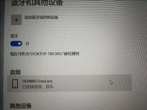 华为手机和电脑怎么直播(华为手机与电脑直播，实现移动与桌面互动的新时代直播方式)