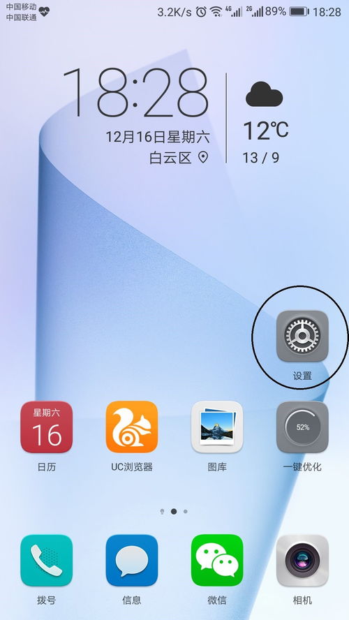 华为电脑怎么加锁屏壁纸(华为电脑如何添加锁屏壁纸—详细操作指南) 华为电脑怎么加锁屏壁纸(华为电脑如何添加锁屏壁纸—详细操作指南)