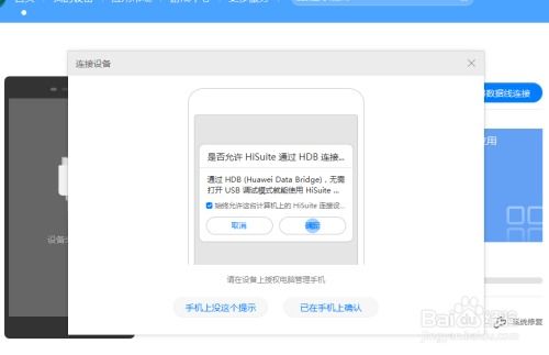 华为电脑怎么快充手机(华为电脑快充手机,方法与技巧详解) 华为电脑怎么快充手机(华为电脑快充手机,方法与技巧详解)