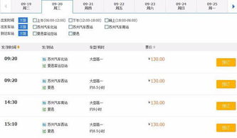 夏邑至上海的汽车票多少(夏邑至上海汽车票价查询,深度解析票价背后的因素) 夏邑至上海的汽车票多少(夏邑至上海汽车票价查询,深度解析票价背后的因素)