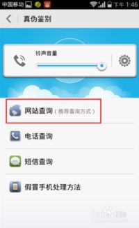 华为怎么验电脑真伪啊(华为电脑真伪验证全攻略) 华为怎么验电脑真伪啊(华为电脑真伪验证全攻略)